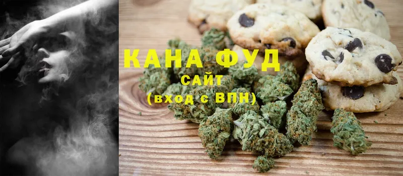 Еда ТГК конопля  Иннополис 